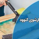 تعمیر پمپ داخل دسته بخارشوی کنوود