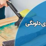 تعمیرات بخارشو دلونگی