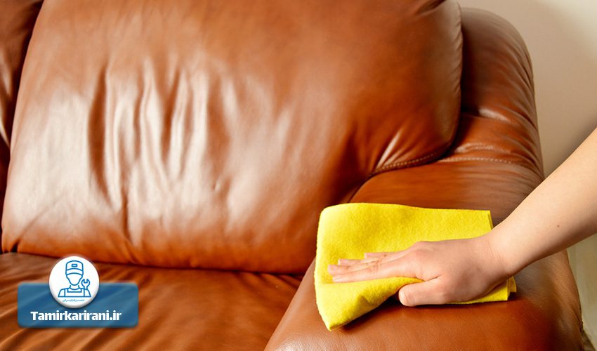 از بین بردن لکههای روی مبلمان چرمی
