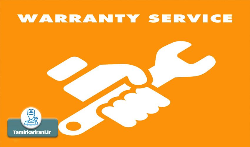 گارانتی خدمات